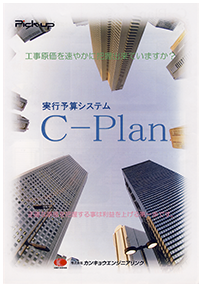 C-Plan