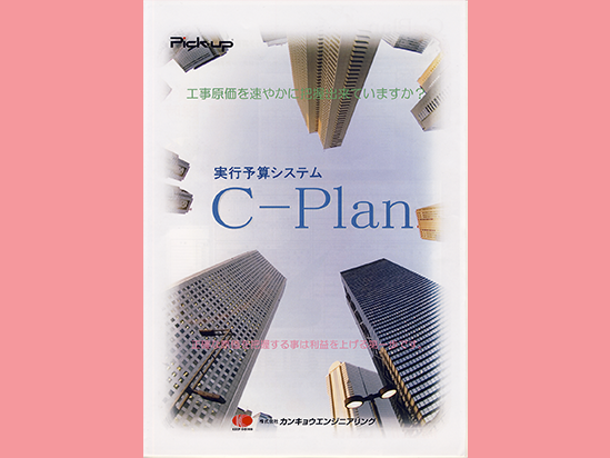 C-Plan