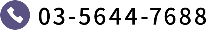 03-5644-7688