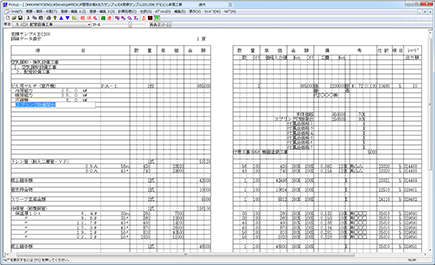 見積書画面をダイレクト編集